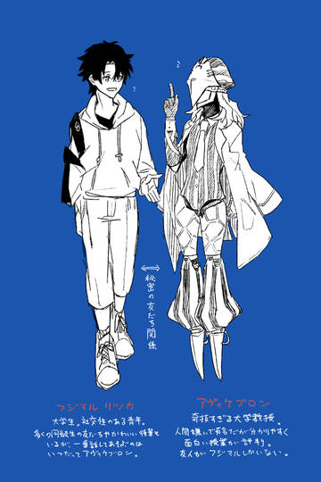 ぐだアヴィ ぐだあゔぃ とは ピクシブ百科事典 ぐだアヴィ ぐだあゔぃ とは ピクシブ百科事典