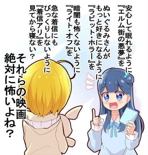 さあやちゃんはお化け大好き さあやちゃんはおばけだいすき とは ピクシブ百科事典
