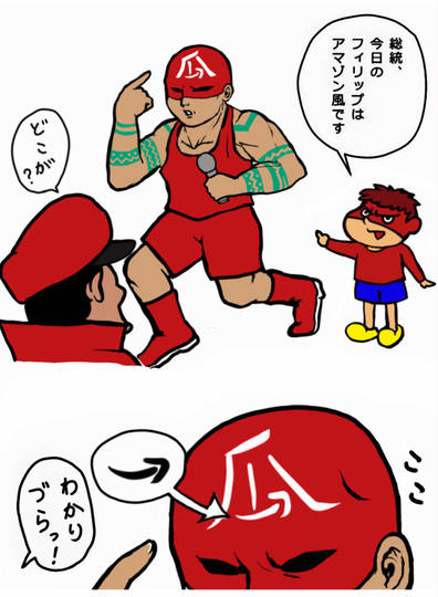 フィリップ 蛙男商会 ふぃりっぷ とは ピクシブ百科事典