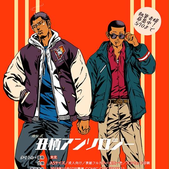 柄崎貴明 (えざきたかあき)とは【ピクシブ百科事典】