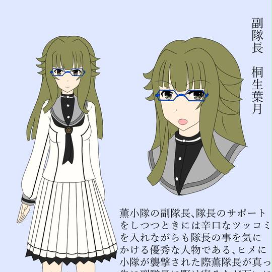 桐生葉月 きりゅうはづき とは ピクシブ百科事典