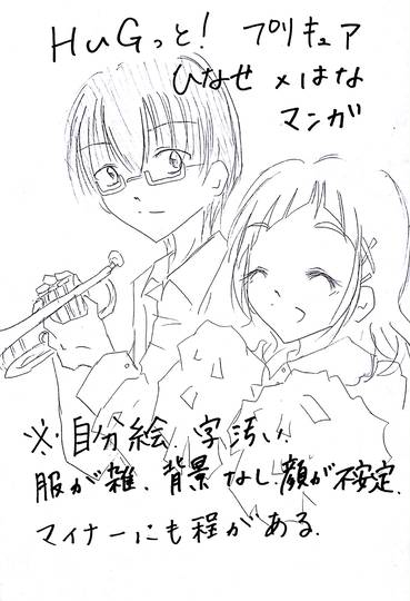 ひなはな ひなはな とは ピクシブ百科事典
