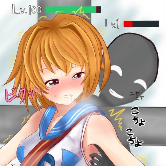 女の子の上にゲージがついてると興奮する おんなのこのうえにげーじがついてるとこうふんする とは ピクシブ百科事典