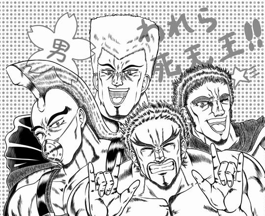 男塾死天王 おとこじゅくしてんのう とは ピクシブ百科事典