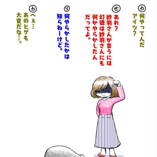 げんさわ げんさわ とは ピクシブ百科事典