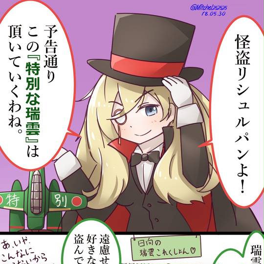 持ってけ泥棒! 持ってけ泥棒 (もってけ)とは【ピクシブ百科事典】