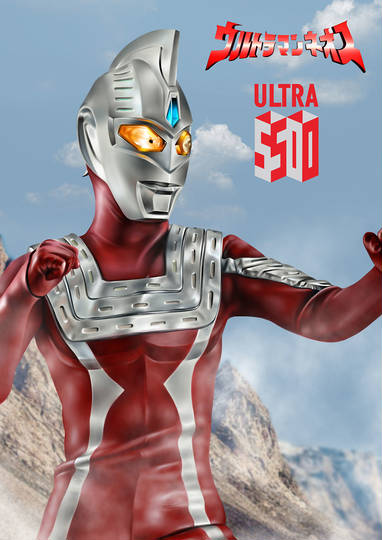 ウルトラセブン21 うるとらせぶんつーわん とは ピクシブ百科事典