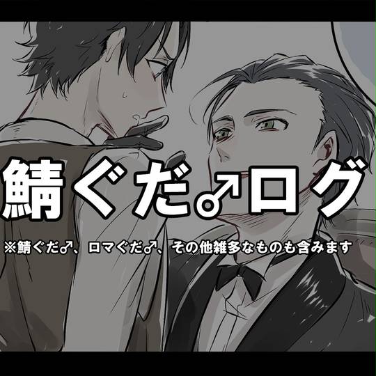 ホムぐだ ほむぐだ とは ピクシブ百科事典