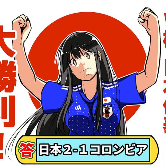 ジャイアントキリング じゃいあんときりんぐ とは ピクシブ百科事典