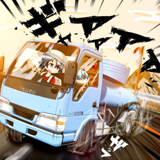 バキュームカー ばきゅーむかー とは ピクシブ百科事典