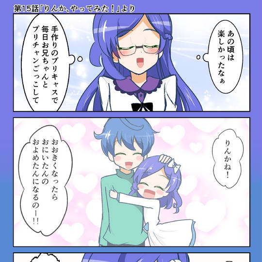 青葉兄妹 あおばけいまい とは ピクシブ百科事典