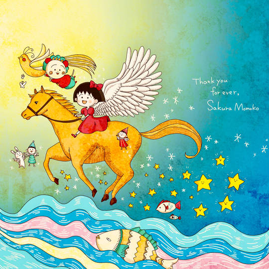 さくらももこ さくらももこ とは ピクシブ百科事典