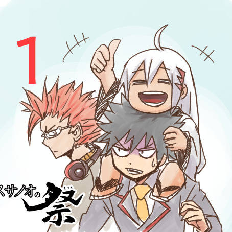 スサノオの祭 すさのおのまつり とは ピクシブ百科事典