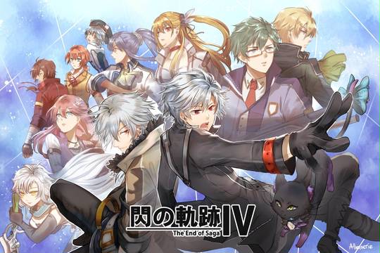 閃の軌跡 せんのきせきふぉー とは ピクシブ百科事典