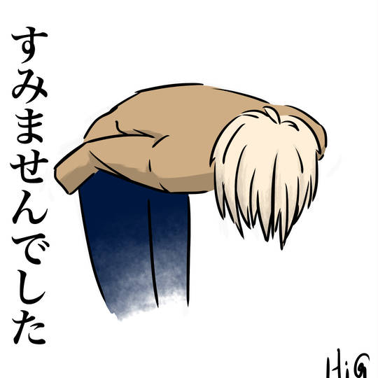 謝る (あやまる)とは【ピクシブ百科事典】