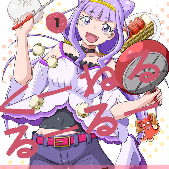 ポンコツルールー ぽんこつるーるー とは ピクシブ百科事典