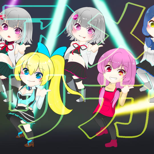 エイレーン一家 えいれーんいっか とは ピクシブ百科事典