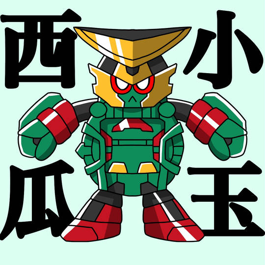 コダマスイカアームズ こだますいかあーむず とは ピクシブ百科事典