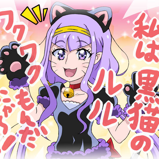 黒猫のルル くろねこのるる とは ピクシブ百科事典