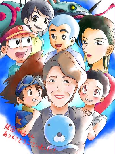 藤田淑子 ふじたとしこ とは ピクシブ百科事典