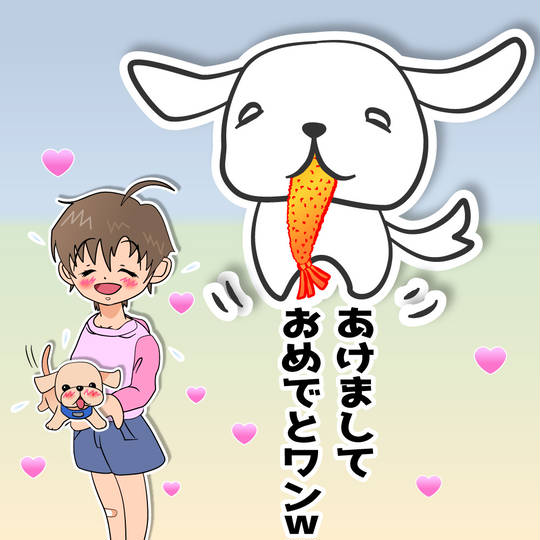 わん太 わんた とは ピクシブ百科事典