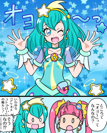 オヨルン およるん とは ピクシブ百科事典