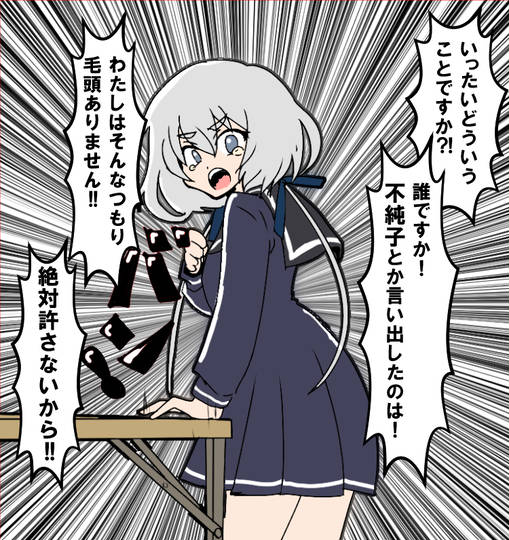 不純子 ふじゅんこ とは ピクシブ百科事典 不純子 ふじゅんこ とは ピクシブ百科事典