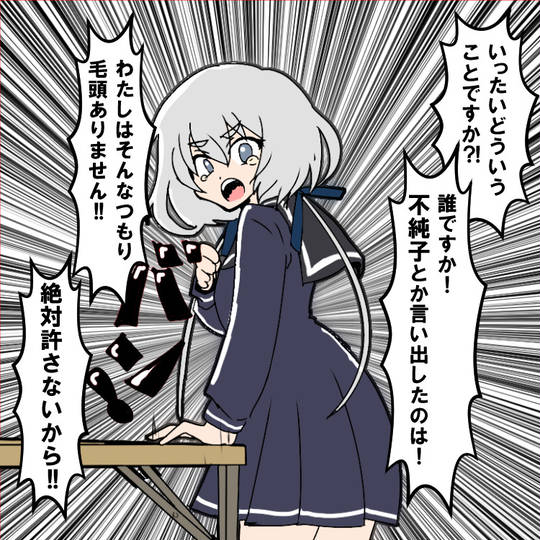 不純子 ふじゅんこ とは ピクシブ百科事典