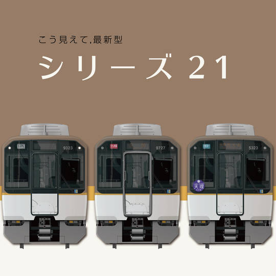 HG品+幕フルカラー化 近鉄 9020系 シリーズ21 増結 T+T GM