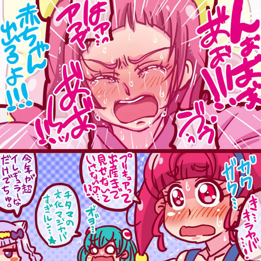 赤ちゃん出るよ あかちゃんでるよ とは ピクシブ百科事典