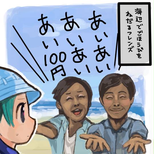 パタヤビーチ ぱたやびーち とは ピクシブ百科事典
