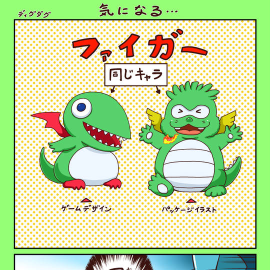 ファイガー (ふぁいがー)とは【ピクシブ百科事典】