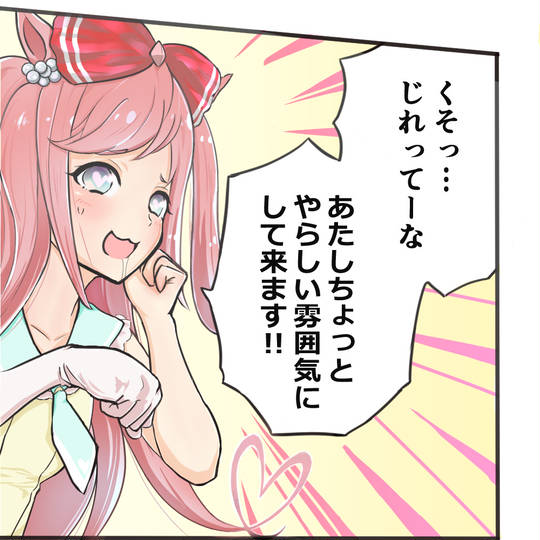 俺ちょっとやらしい雰囲気にして来ます おれちょっとやらしいふんいきにしてきます とは ピクシブ百科事典