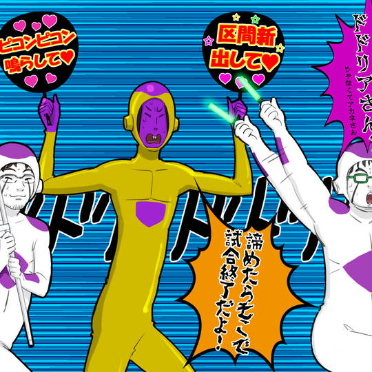 フリーザ軍団 ふりーざぐんだん とは ピクシブ百科事典
