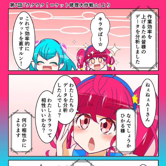 Ai プリキュア えーあい とは ピクシブ百科事典