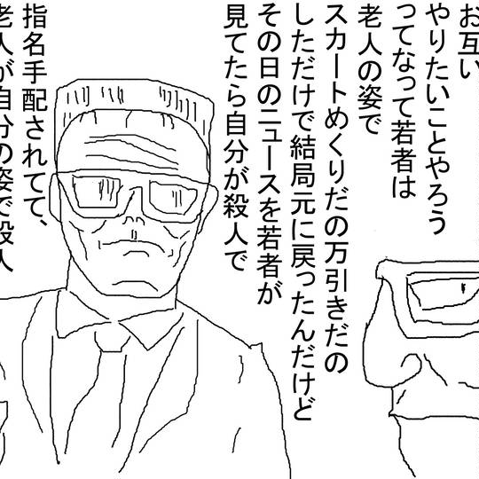 上岡龍太郎 かみおかりゅうたろう とは ピクシブ百科事典