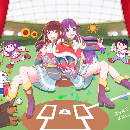 岩田陽葵 いわたはるき とは ピクシブ百科事典