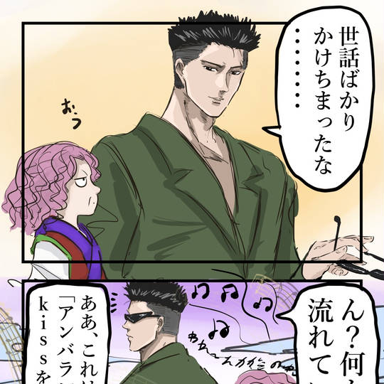 アンバランスなKissをして (あんばらんすなきすをして)とは【ピクシブ