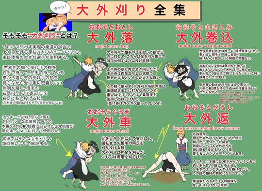 大外刈り兄貴 きゃっ とは ピクシブ百科事典 大外刈り兄貴 きゃっ とは ピクシブ百科事典