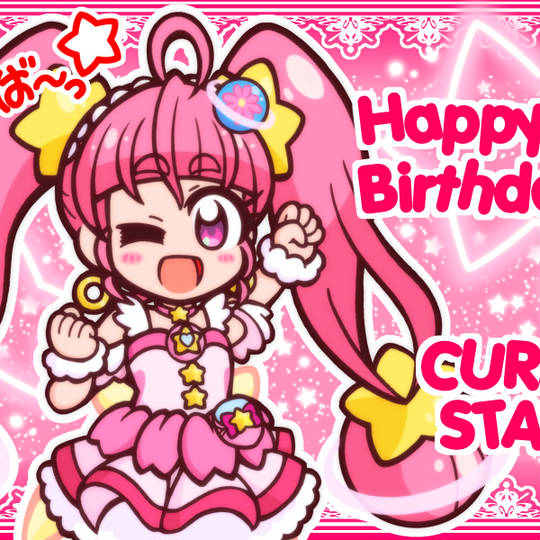 キュアスター生誕祭 きゅあすたーせいたんさい とは ピクシブ百科事典