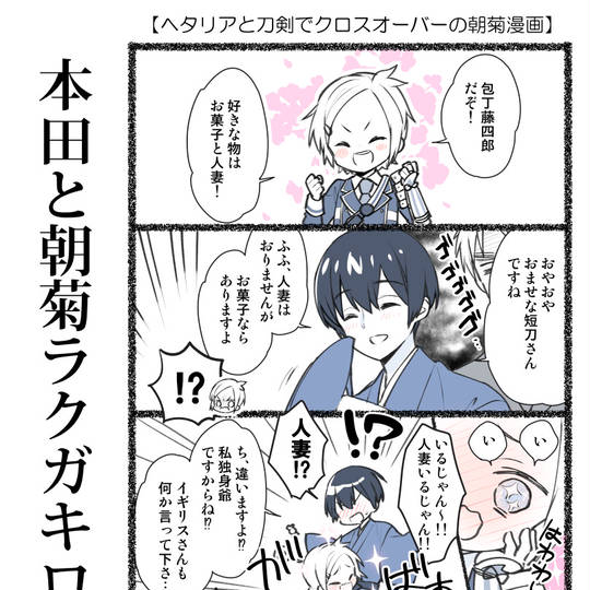 腐向け混合小説3000users入り ふむけくろすおーばーしょうせつさんぜんゆーざーずいり とは ピクシブ百科事典