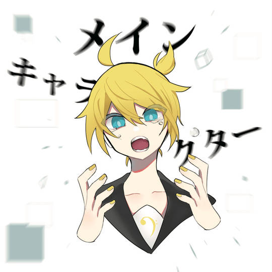 メインキャラクター めいんきゃらくたー とは ピクシブ百科事典