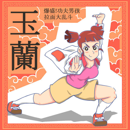 WS クレヨンしんちゃん ぷにぷに拳の使い手 玉蘭 SP psa 10 WS