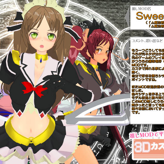 スイートナイツ 魔法戦士スイートナイツ2 (まほうせんしすいーとないつつー)とは【ピクシブ百科事典】