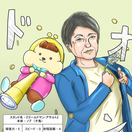 突撃 カネオくん とつげきかねおくん とは ピクシブ百科事典