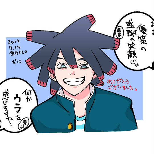 浦久保優策 うらくぼゆうさく とは ピクシブ百科事典 浦久保優策 うらくぼゆうさく とは ピクシブ百科事典