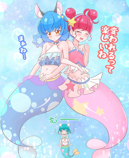 人魚スタプリ にんぎょすたぷり とは ピクシブ百科事典 人魚スタプリ にんぎょすたぷり とは ピクシブ百科事典