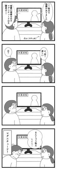 マグニチュード まぐにちゅーど とは ピクシブ百科事典