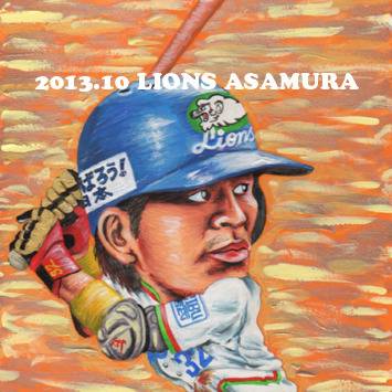 西武 ライオンズ なん j