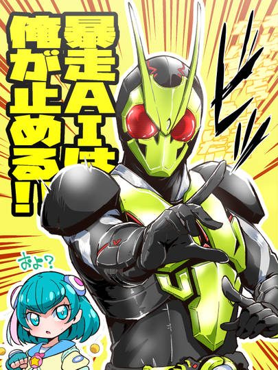 スーパーaiタイム すーぱーえーあいたいむ とは ピクシブ百科事典
